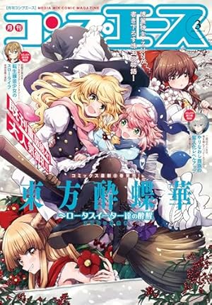 Amazon.co.jp: 月刊ガンガンJOKER 2024年11月号 [雑誌] eBook
